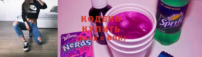 где можно купить   Мураши  Codein Purple Drank 